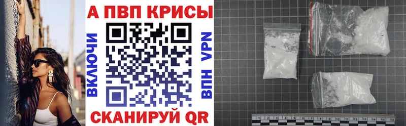 Альфа ПВП мука Сунжа