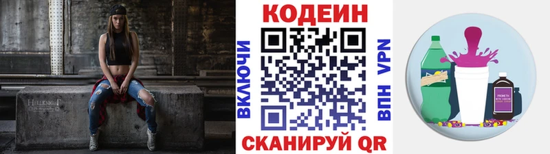 что такое   Сунжа  Кодеин напиток Lean (лин) 