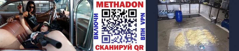 магазин    Сунжа  Метадон кристалл 